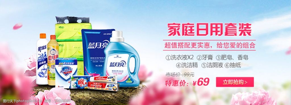 美好生活，觸手可及——您的理想家庭日用百貨套裝